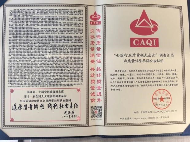 质量获奖