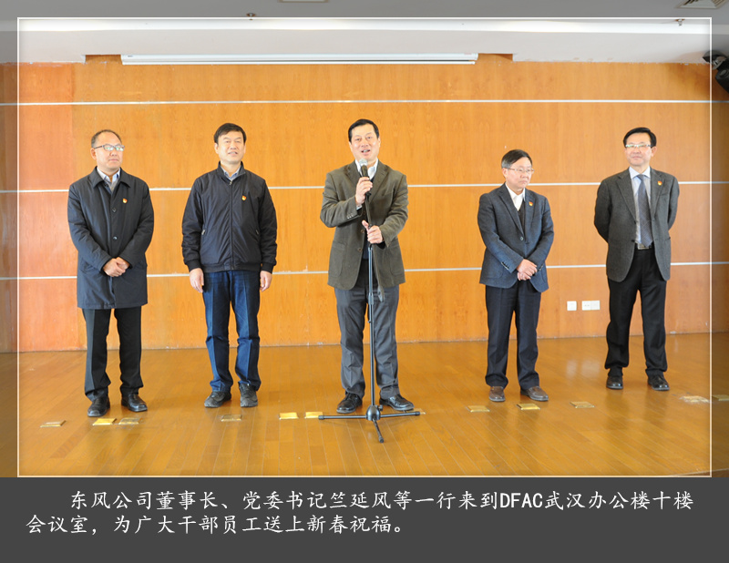 新春慰问