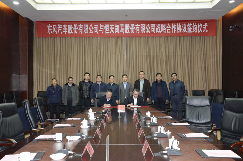 公司与恒天凯马股份签订战略合作协议