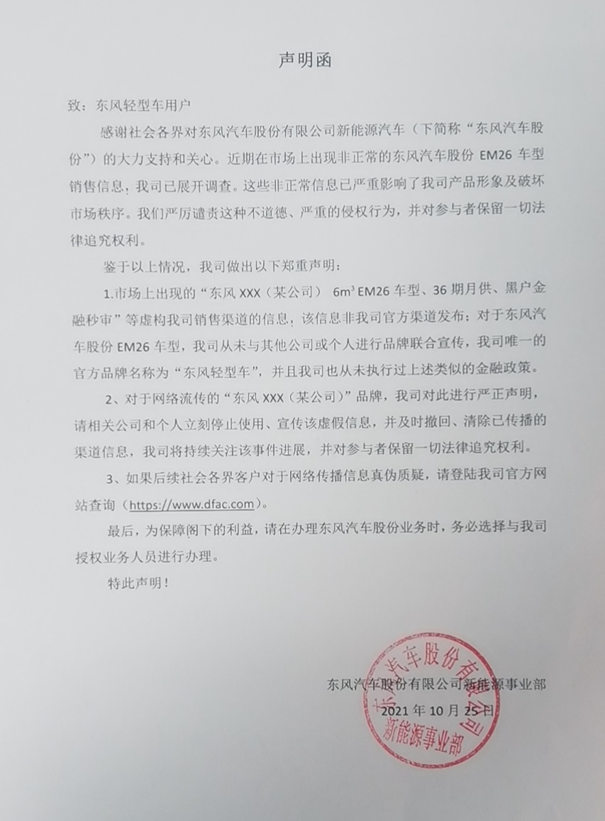 声明函