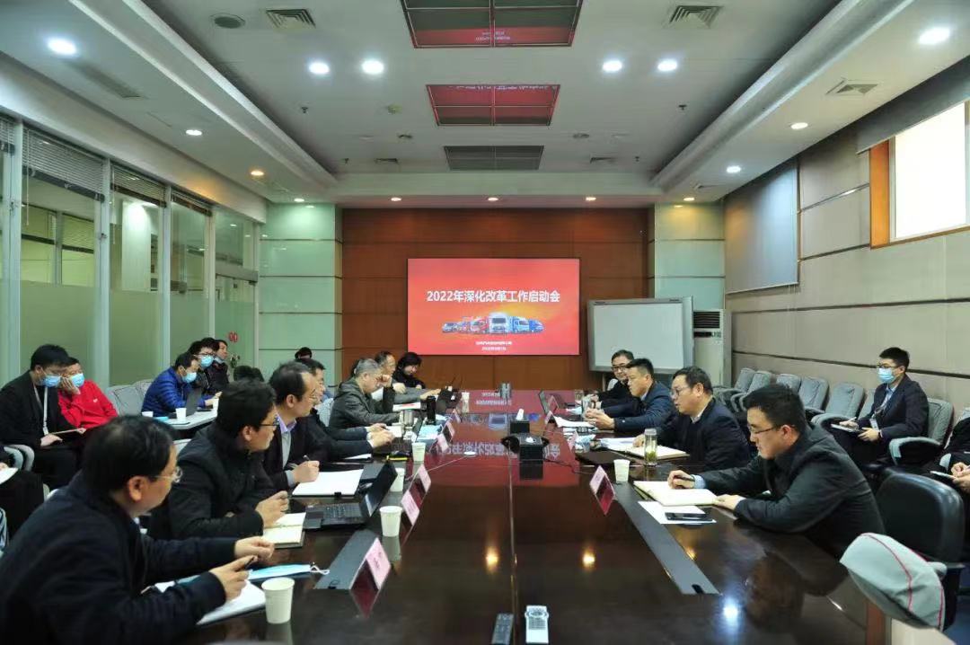 以问题为导向，以改革促发展！东风汽车股份2022年深化改革工作启动
