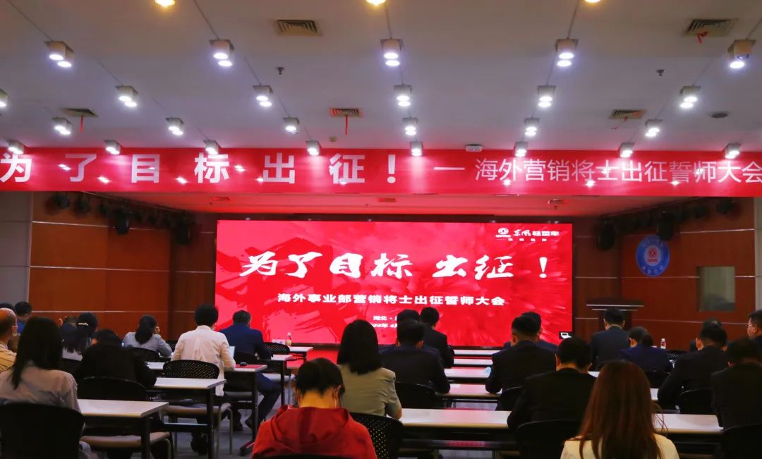 海外铁军，利刃出擎！