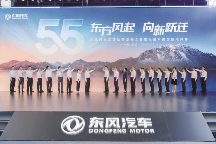 东方风起 向新跃迁 2024东风汽车品牌秋季发布会暨第九届科技创新周开幕